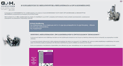 Desktop Screenshot of gh-machines.gr