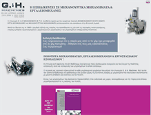 Tablet Screenshot of gh-machines.gr